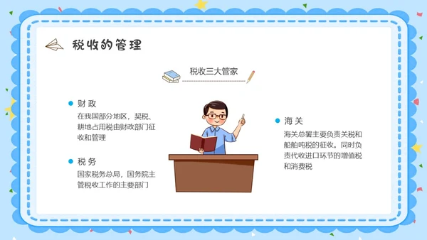 蓝色水彩卡通小学生税法宣传说课PPT宣传宣讲