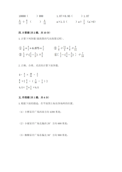 人教版六年级上册数学期中测试卷（考试直接用）.docx