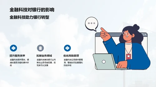 云银行：科技与服务并驾齐驱