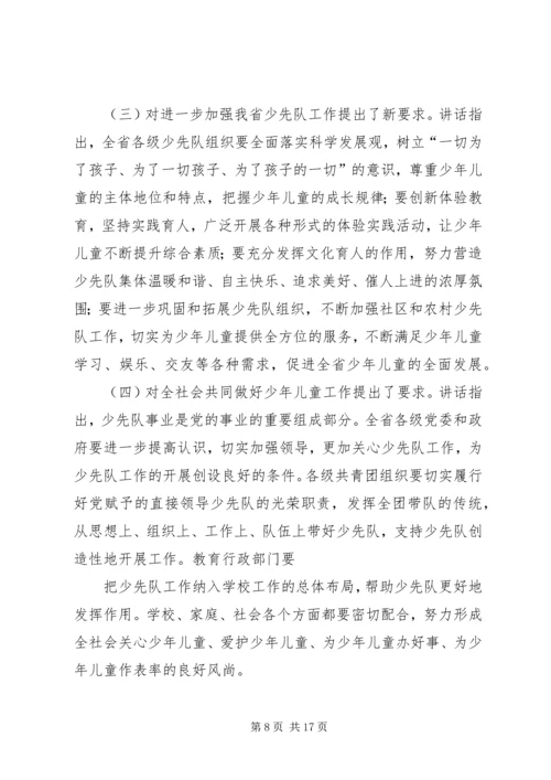 兵团第五次团代会精神传达提纲 (5).docx