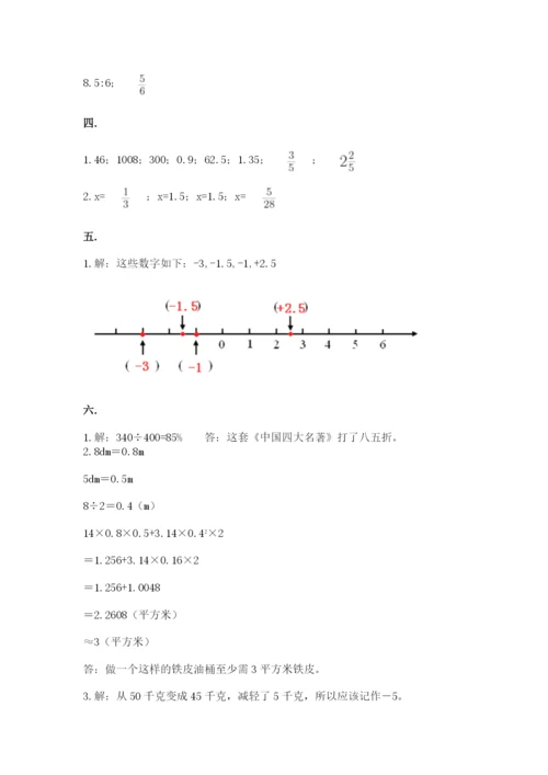 苏教版数学小升初模拟试卷附参考答案（预热题）.docx