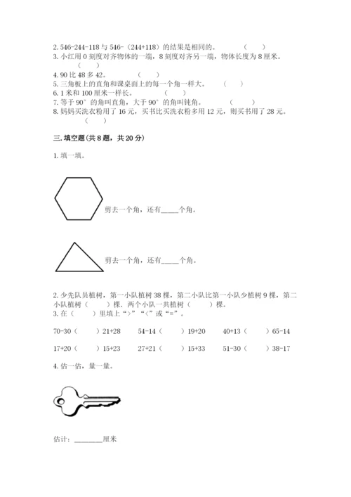 2022人教版二年级上册数学期中测试卷及一套参考答案.docx