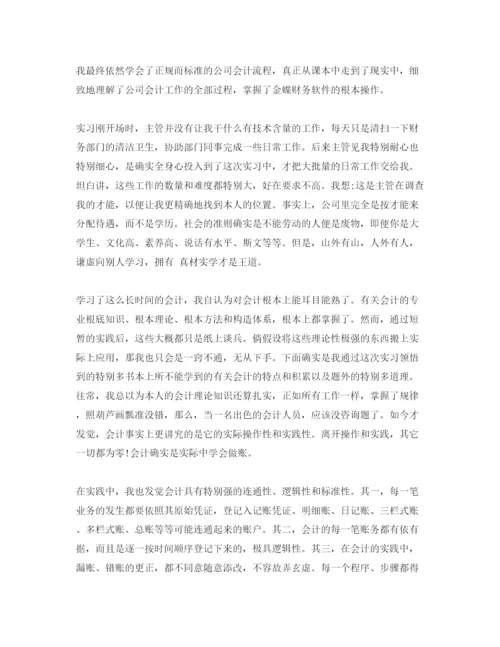 精编年大学生实习参考心得总结五篇参考范文汇总.docx