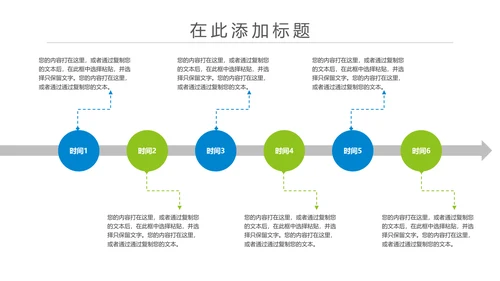 简约我图通信公司述职工作动态PPT