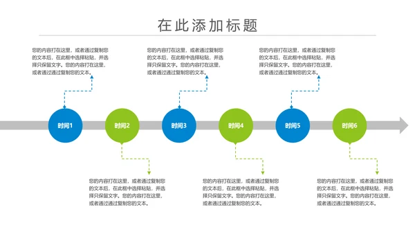 简约我图通信公司述职工作动态PPT