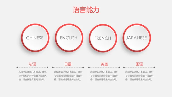 时尚简约微立体个人简历竞聘求职报告PPT