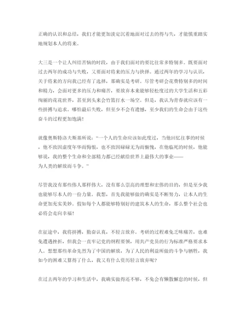 精编年大学生学年自我评价参考范文五篇.docx