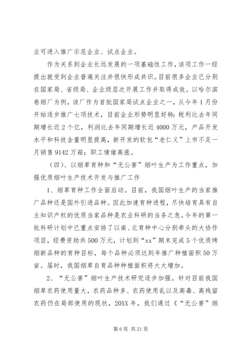科技教育司年终工作总结与明年工作安排 (3).docx
