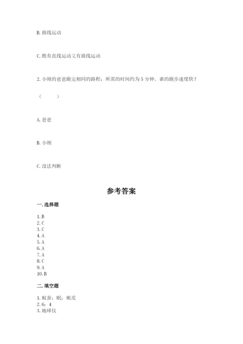 教科版科学三年级下册 期末测试卷精品【模拟题】.docx