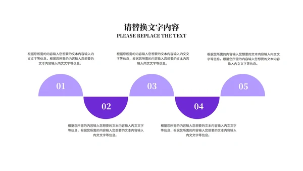 小清新紫色情人节浪漫告白PPT模板