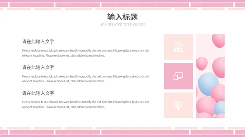 浪漫粉色爱心爱在七夕表白通用PPT模板