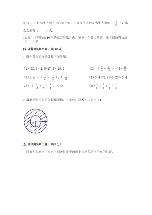 2022六年级上册数学期末测试卷精品（考试直接用）.docx