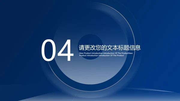 商务科技风深蓝商业融资计划书PPT模板