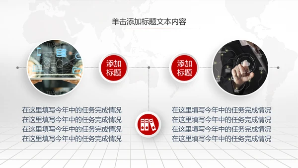 中国工商银行工行理财金融PPT模板