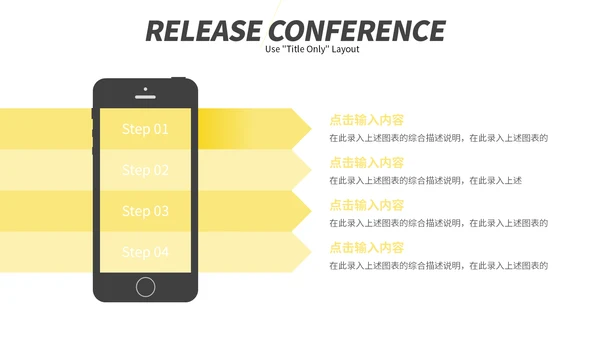 黄黑清新简约工作汇报通用PPT模板
