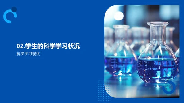 科学素养的培养之道