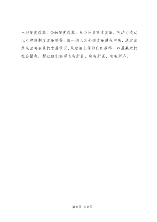 促进农村经济发展的相关建议 (3).docx