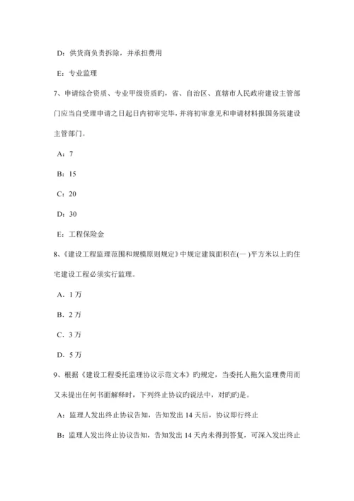 2023年上半年湖南省监理工程师合同管理竣工结算试题.docx