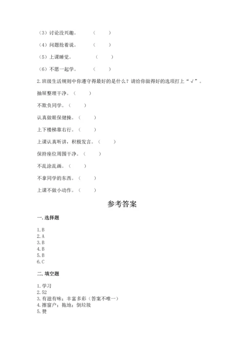 部编版小学二年级上册道德与法治期中测试卷附答案（a卷）.docx