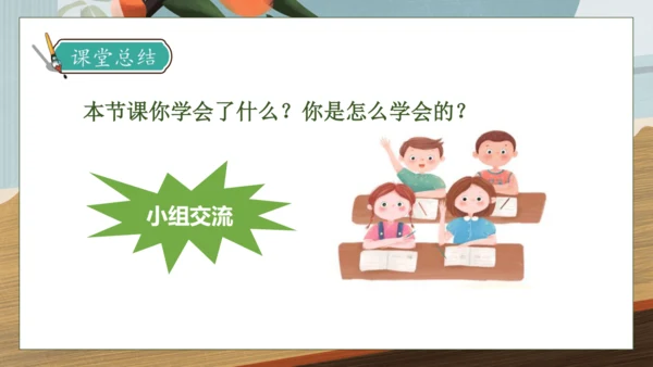 【核心素养】部编版语文三年级下册-6. 陶罐和铁罐 第2课时（课件）