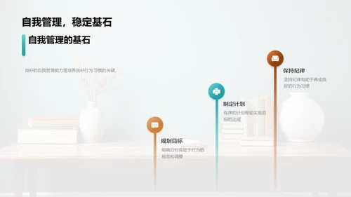 初三生活优化指南