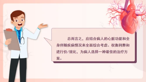 冠心病心血管科健康教育，心脏病通用PPT模板