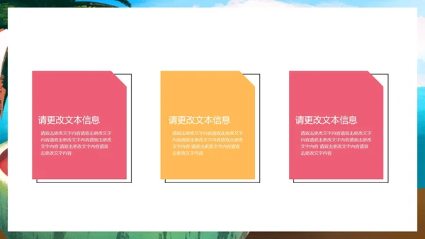 蓝色水彩风你好夏天PPT模板