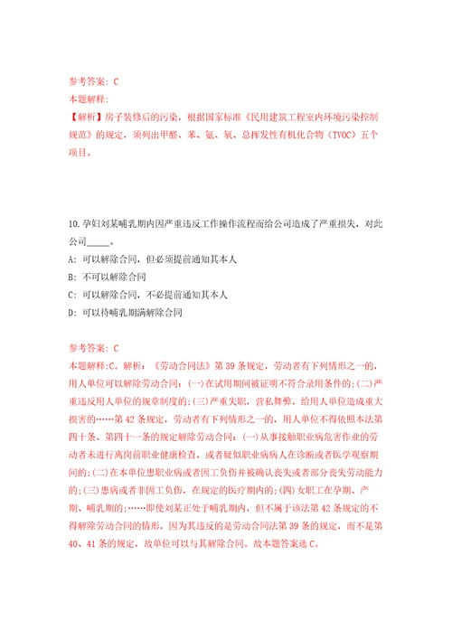 2022浙江温州市乐清市民政局公开招聘临时用工人员2人模拟卷及答案