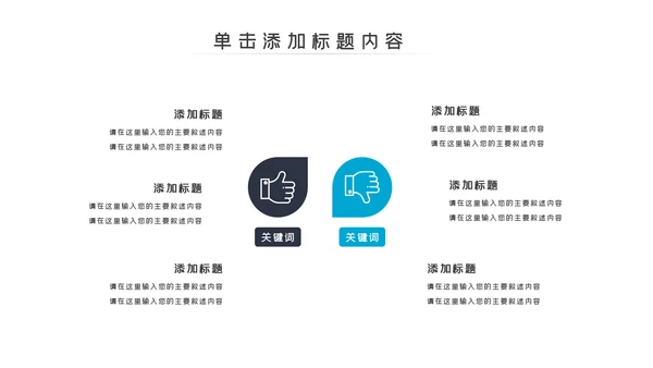 简约大气健身运动健身器材健身会所PPT模板