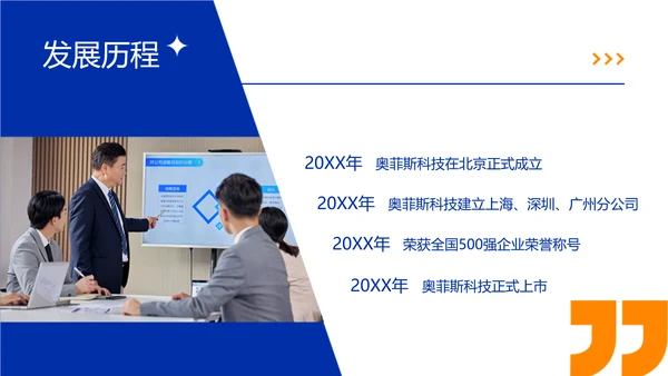 克莱因蓝简约风企业入职培训PPT模板