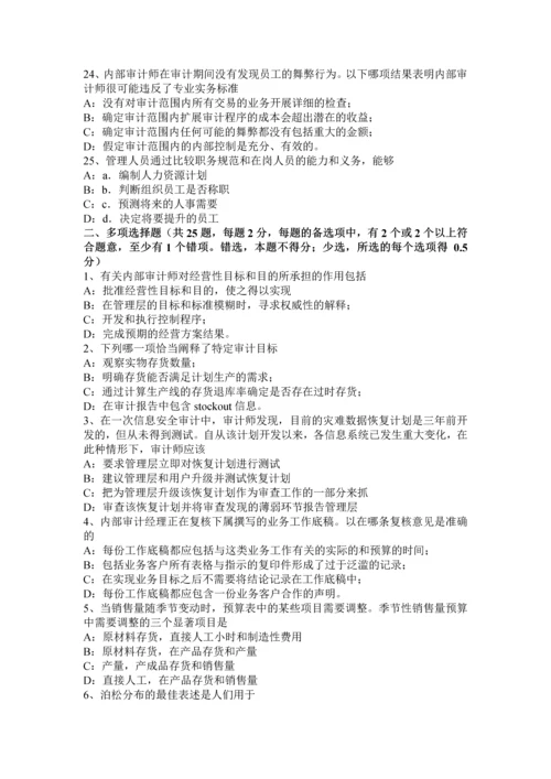 上半年重庆省注册会计师审计资产负债表日后调整事项新考试试题.docx