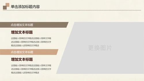 爱护动物动物世界保护野生动物PPT模板
