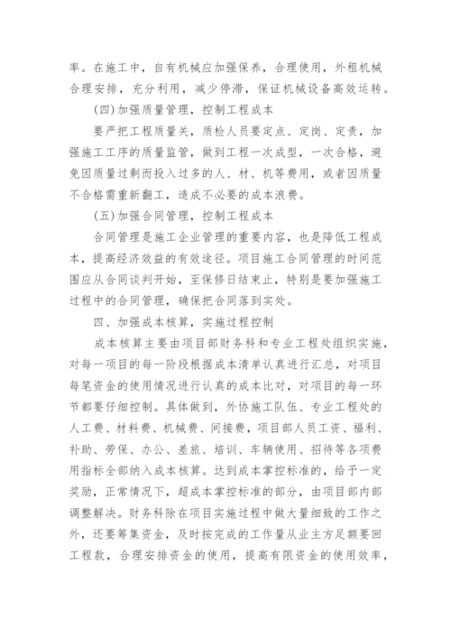 有关电力工程方面论文参考.docx