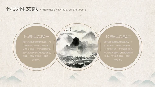 古代书生中国风课堂汇报通用PPT模板