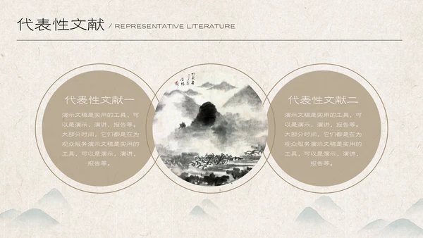 古代书生中国风课堂汇报通用PPT模板