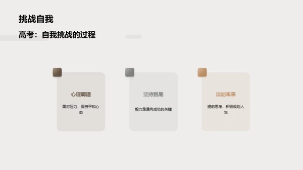 高考全面解析