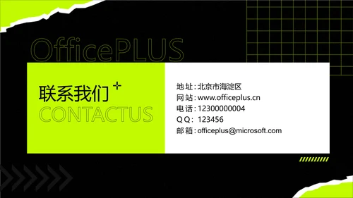 企业品牌宣传时尚感PPT