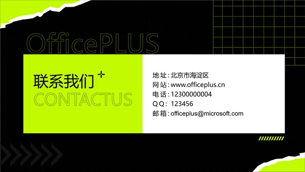 企业品牌宣传时尚感PPT