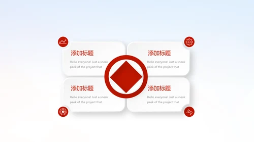 红领巾小学生少先队员动态PPT