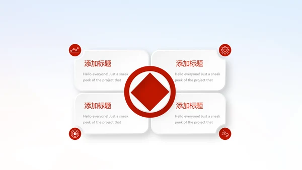 红领巾小学生少先队员动态PPT