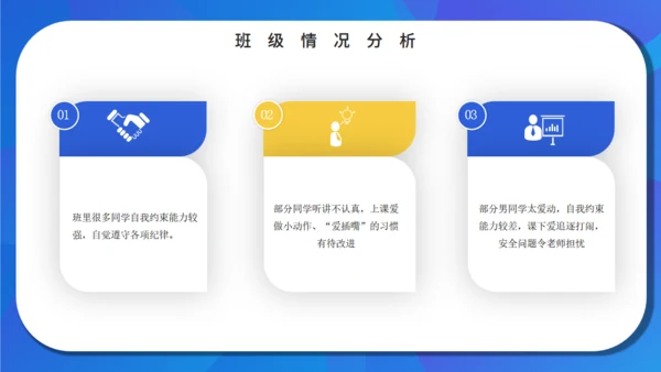 新学期家长班会通用PPT模板
