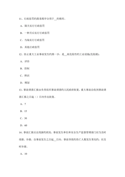 2023年江西省下半年安全工程师安全生产施工现场架空线必须采用什么导线考试试题.docx