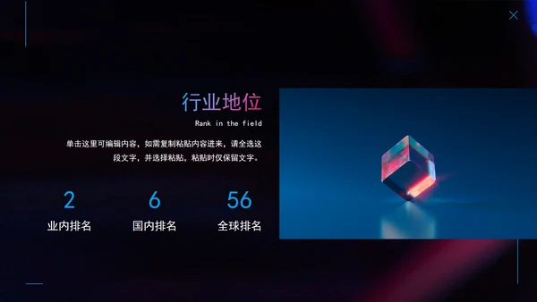 精品科幻科技产品发布会PPT模板