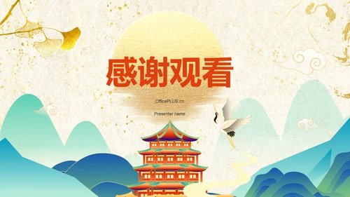黄色国潮风春节的传说与习俗PPT模板