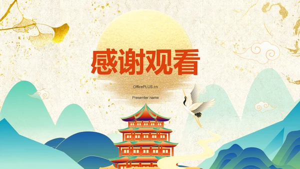 黄色国潮风春节的传说与习俗PPT模板