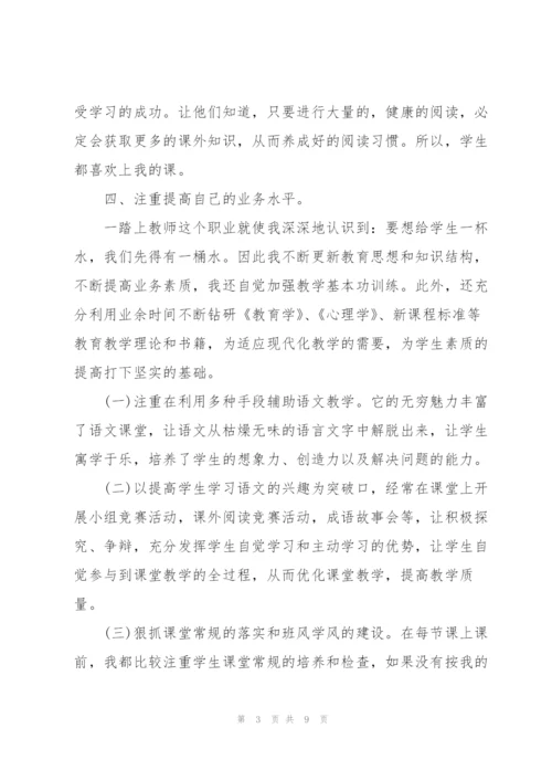 学校教师教育工作总结格式.docx