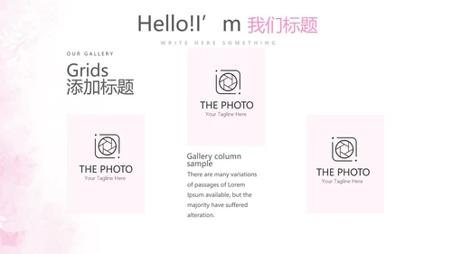 粉色唯美护士进修动态PPT