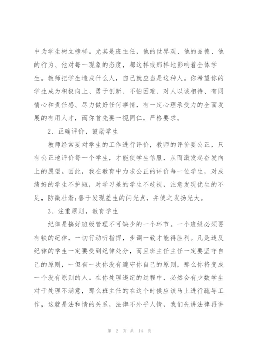远程培训心得体会.docx