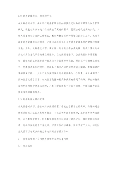 大数据背景下企业财务管理转型分析.docx