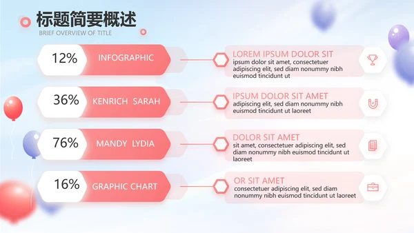 蓝色气球毕业典礼通用动态PPT